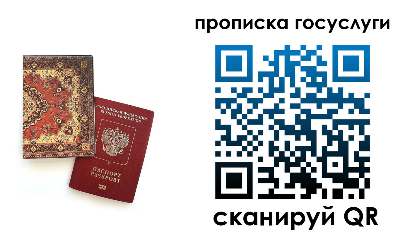 временная регистрация в Волгодонске