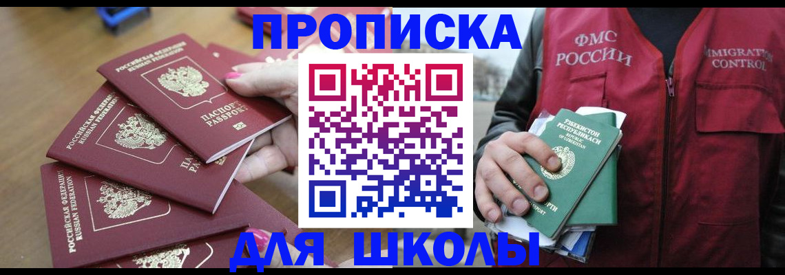 временная регистрация в квартире в Волгодонске