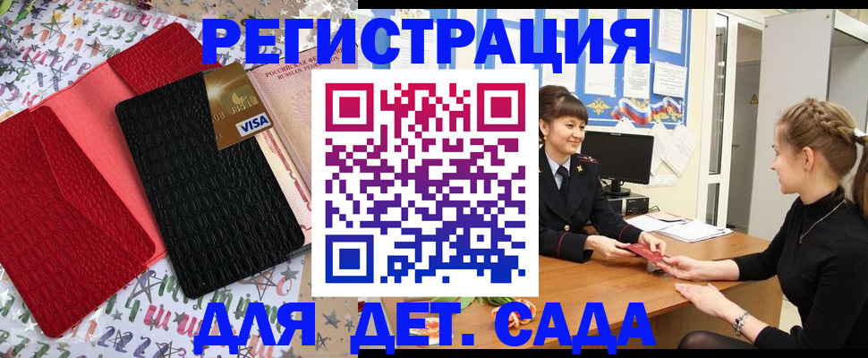 временная регистрация надежно в Волгодонске