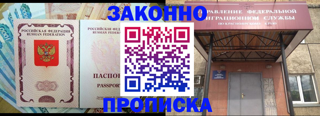 временная прописка в Волгодонске