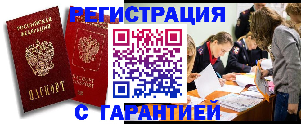 пропишу в квартире в Волгодонске